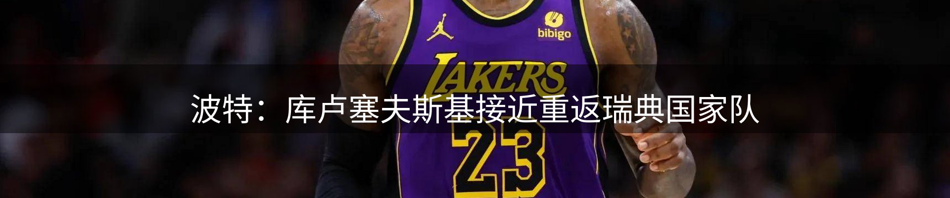 新闻播报